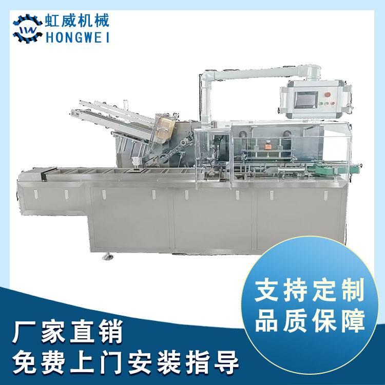 湖南HW-120型全自動(dòng)裝盒機(jī)