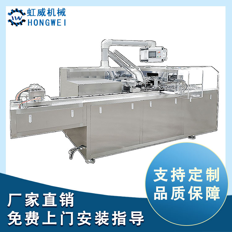 湖南HW-100C型全自動(dòng)裝盒機(jī)